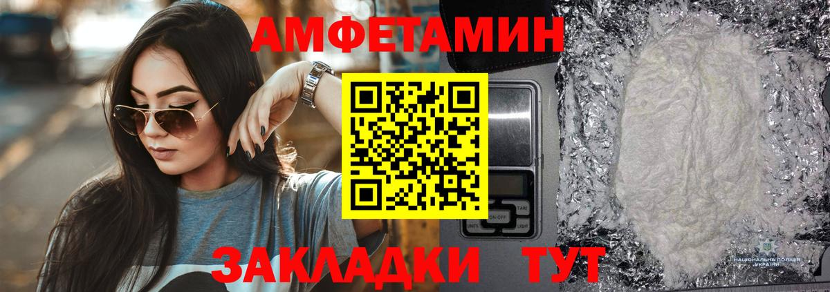 АМФ VHQ Корсаков