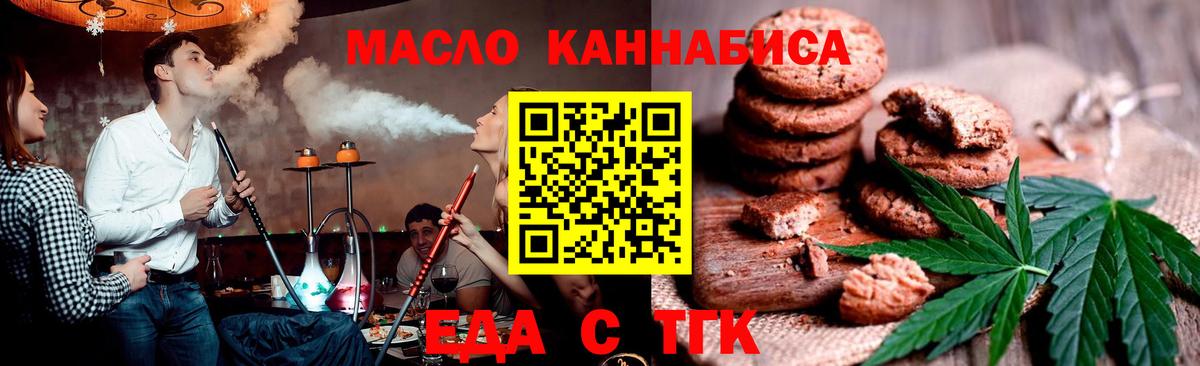 Корсаков  Canna-Cookies конопля  Вход с VPN 
