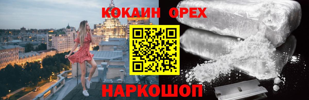 Cocaine Fish Scale  Вход с VPN  COCAIN  Кокаин 97%  Корсаков 