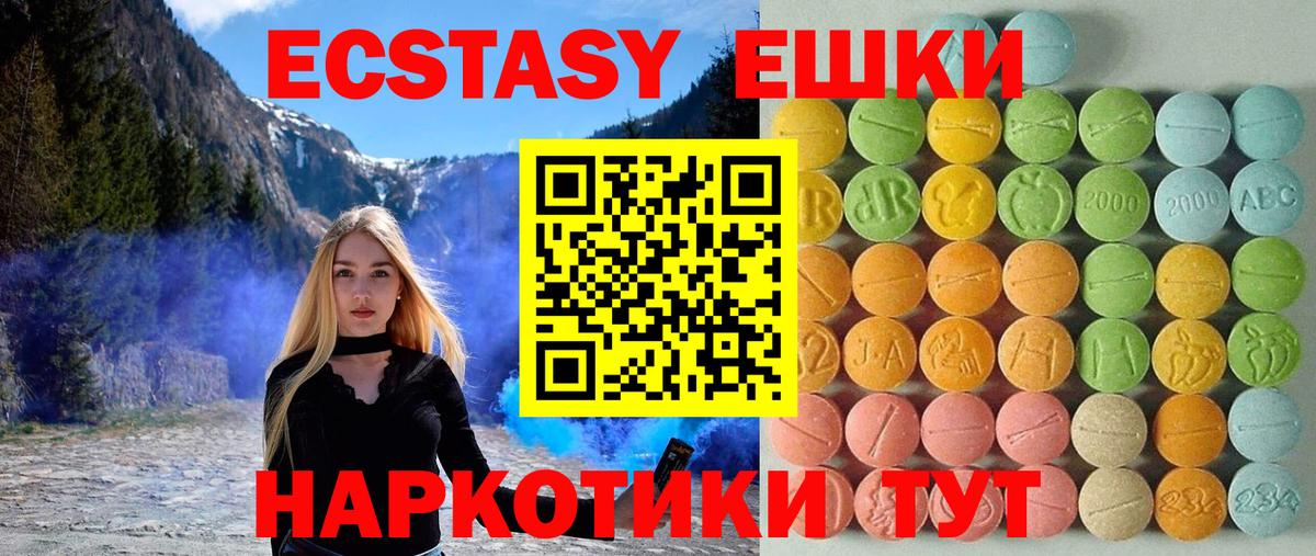 Ecstasy диски Корсаков