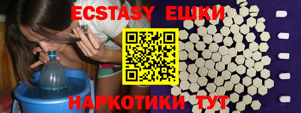 Корсаков  Ecstasy Дубай  Ecstasy 280 MDMA  Вход с VPN 