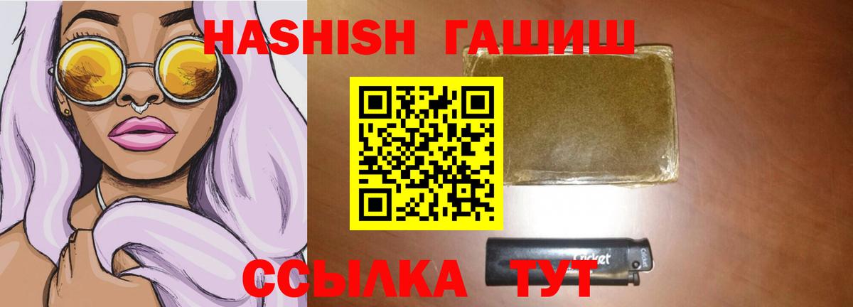 Корсаков  ГАШИШ гарик  Вход с VPN  где найти   ГАШ гашик 