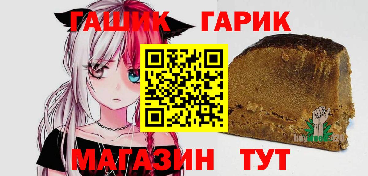 ГАШИШ  Марихуана  Корсаков  Вход с VPN  Меф   Амфетамин кристаллы 