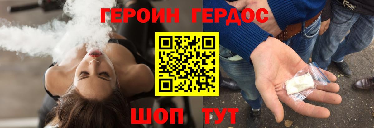 Корсаков  Героин белый  Вход с VPN 