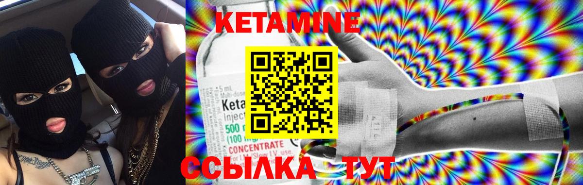 КЕТАМИН ketamine  Вход с VPN  КЕТАМИН VHQ  Корсаков 