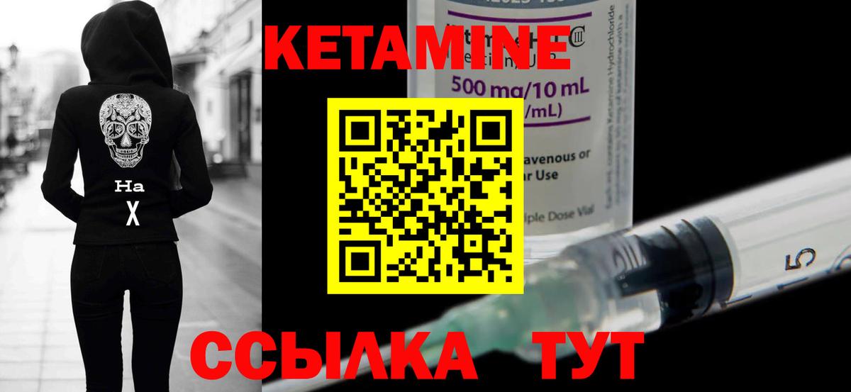 Кетамин ketamine Корсаков