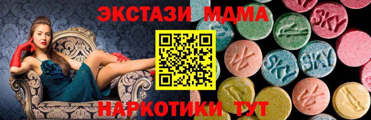 МДМА VHQ Корсаков