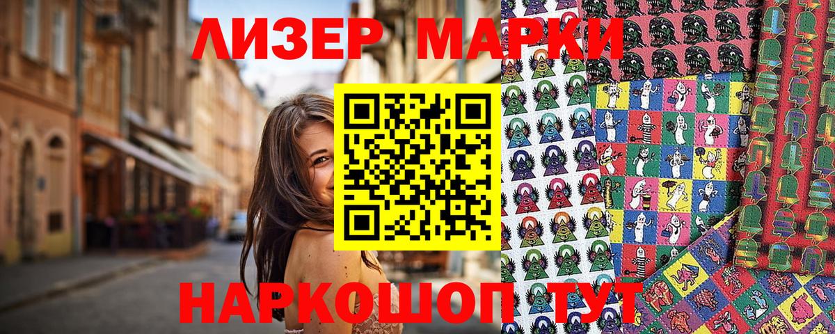 цены наркотик  Вход с VPN  Марки 25I-NBOMe 1,5мг  Наркотические марки  Корсаков  Марки 25I-NBOMe 1,5мг 