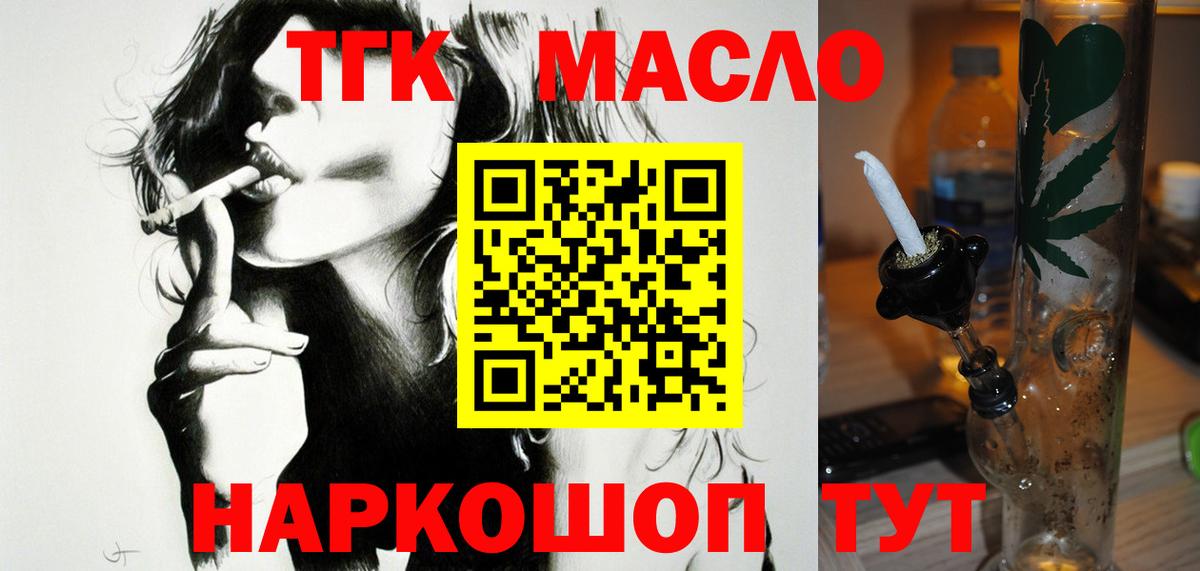 ТГК вейп Корсаков